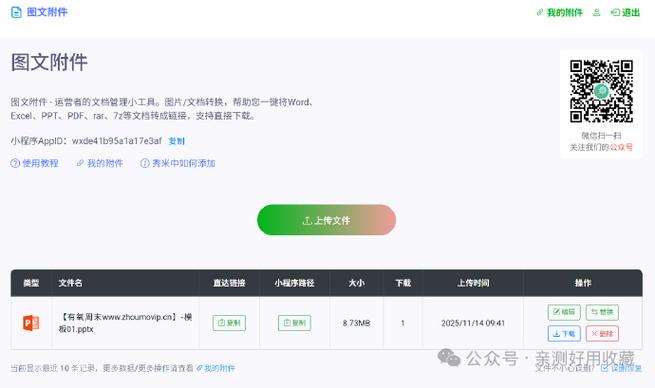 邮件上传不了附件怎么办图标