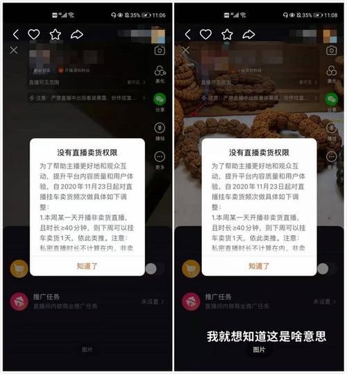 快手上限截图