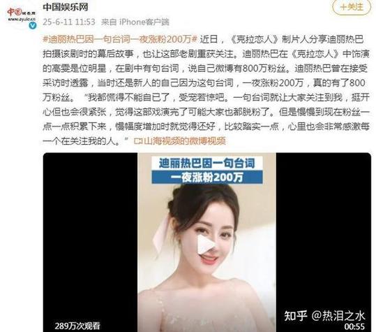 一天涨粉200是好事还是坏事截图