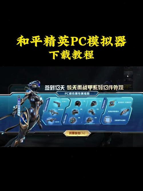 iOS和平精英下载入口