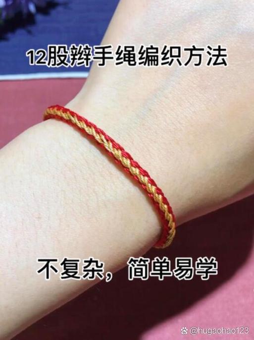 手绳编织法大全缩略图