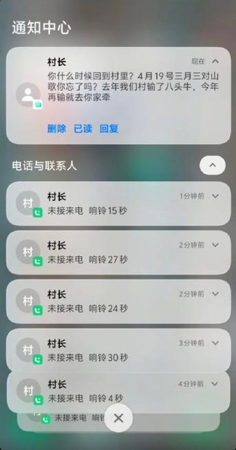手机没有未接来电却有短信提醒游戏截图