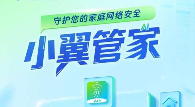 家人上网保护在miwifi上如何解除图标