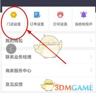淘宝店铺改头像怎么改