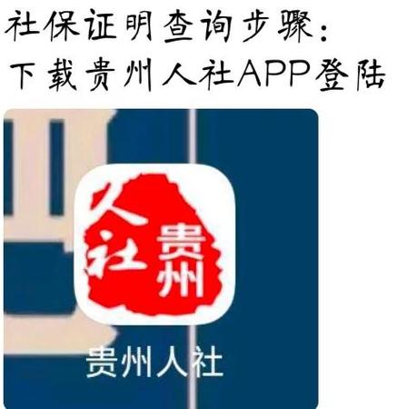 贵州人社app官方下载缩略图