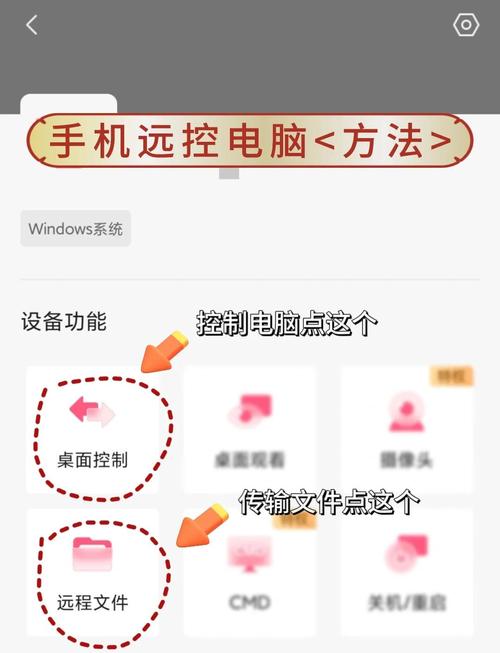 qq音乐怎么远程控制电脑
