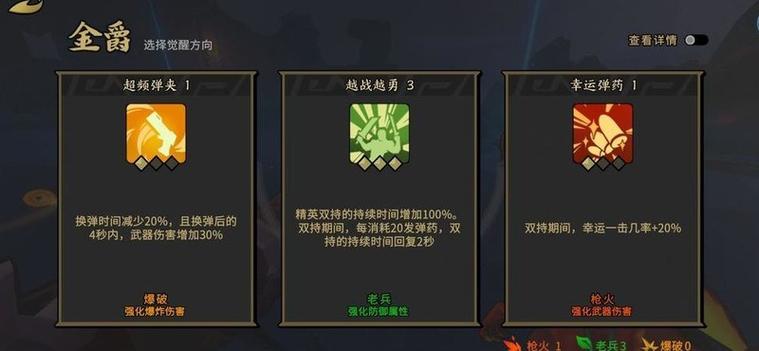 枪火重生手游属性值图标