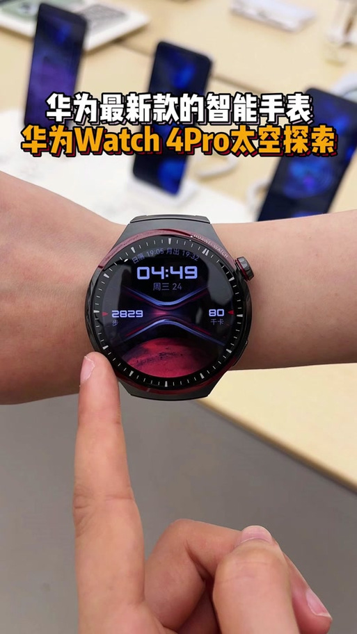华为手表满电能用多久缩略图