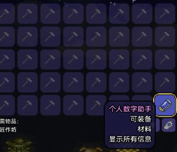 泰拉瑞亚召唤指令缩略图