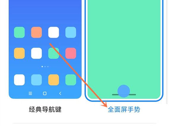 左右滑屏手势设置方法图标