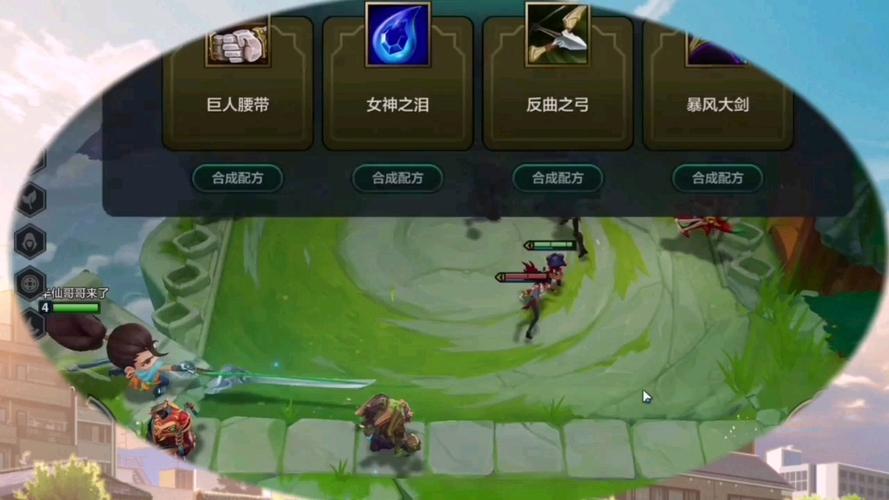 女神之泪加金铲铲缩略图