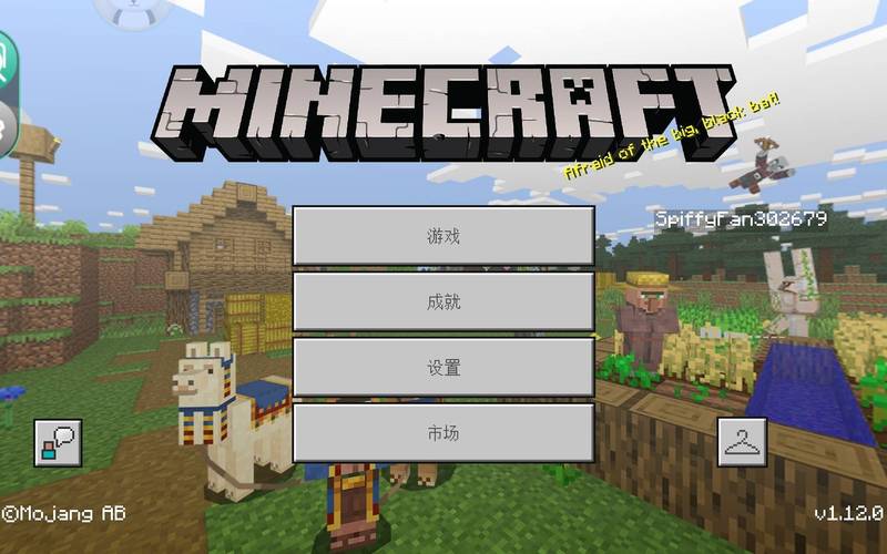 我的世界不用登录的版本
