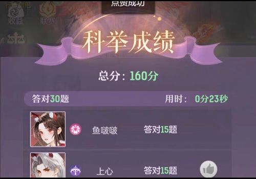 科举答题神器(免费)截图