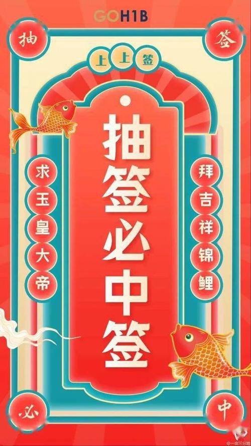 线上抽签如何让指定的人抽到
