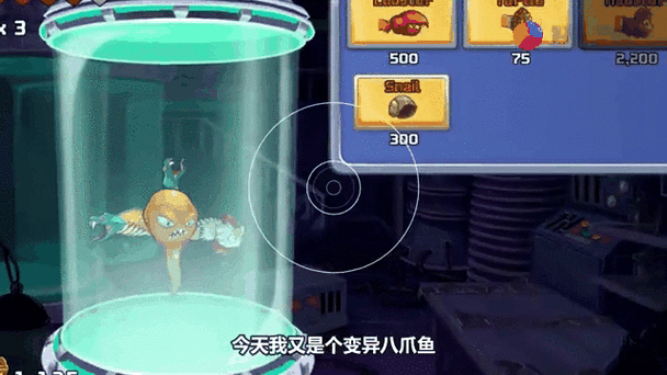 变异八爪鱼正版兑换码缩略图