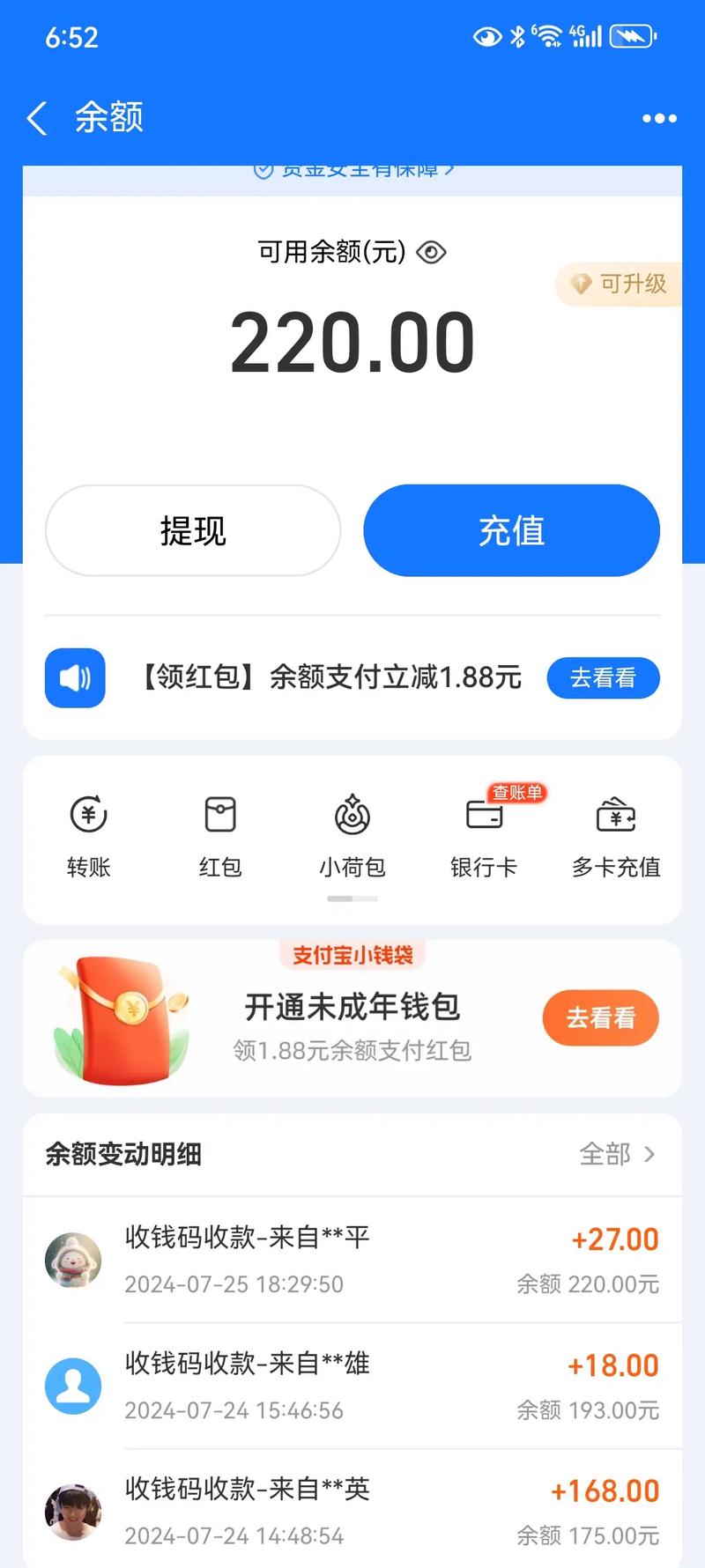 支付宝转账怎么拒绝对方转账