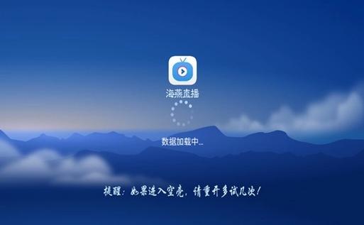 海燕电视直播最新版本图标