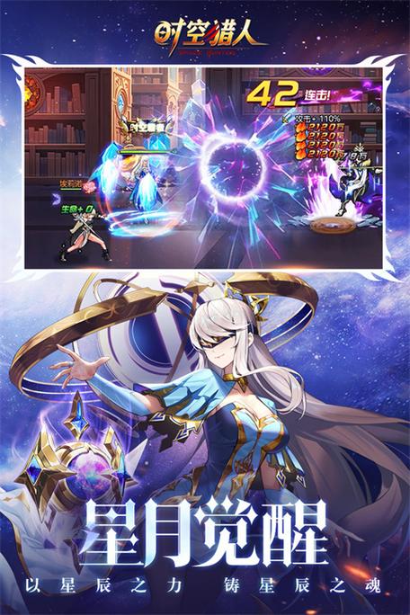 时空猎人贺岁版登录教程截图
