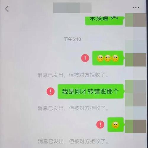 建设银行转账转错能追回吗截图
