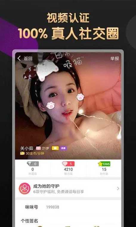 下载免费聊天佰佰游戏截图