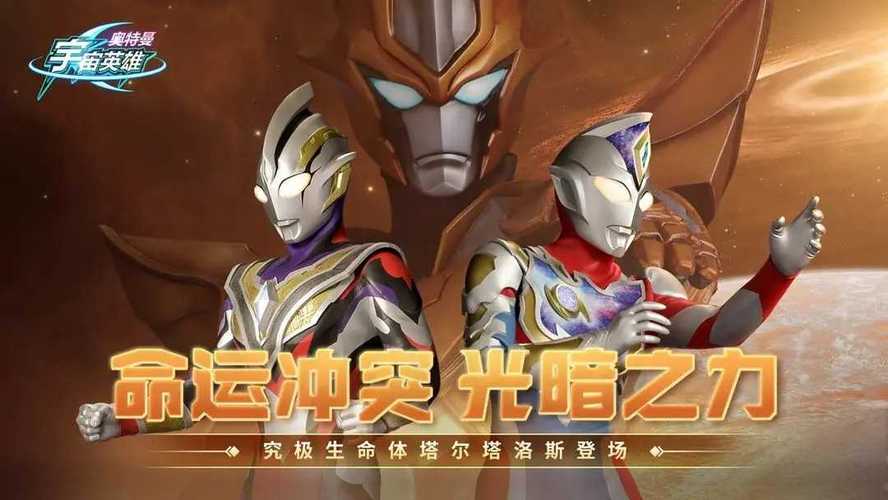 奥特曼宇宙英雄老版本下载破解版图标