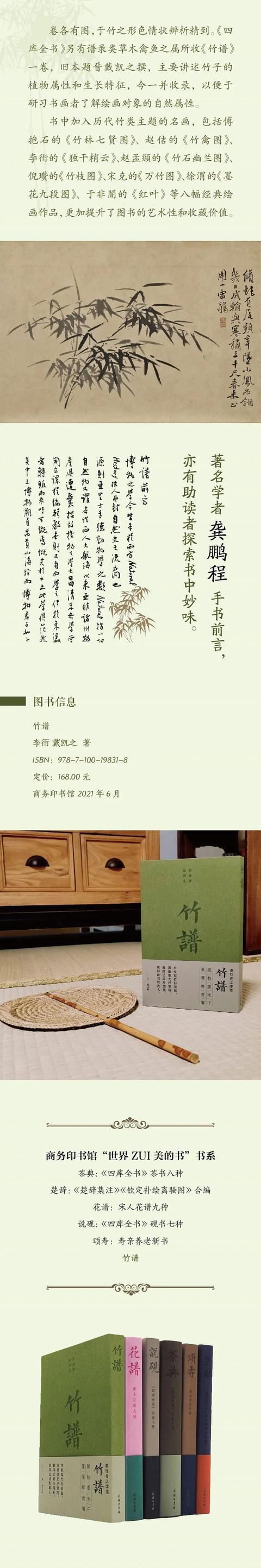 取消应用推荐截图