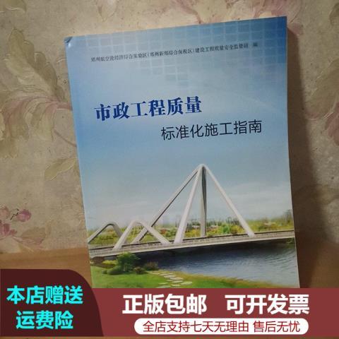 市政工程说白了是干什么的图标