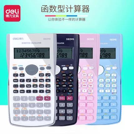 得力D82MS函数计算器使用方法截图