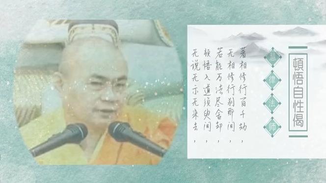顿悟偈语100句