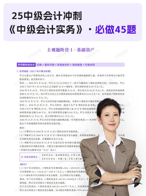 中级会计师考试题库及答案游戏截图