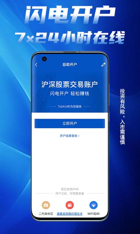 国元证券交易手机版图标