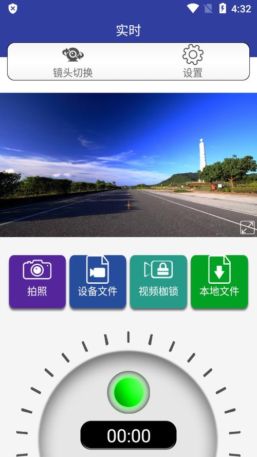 auto dvr下载图标