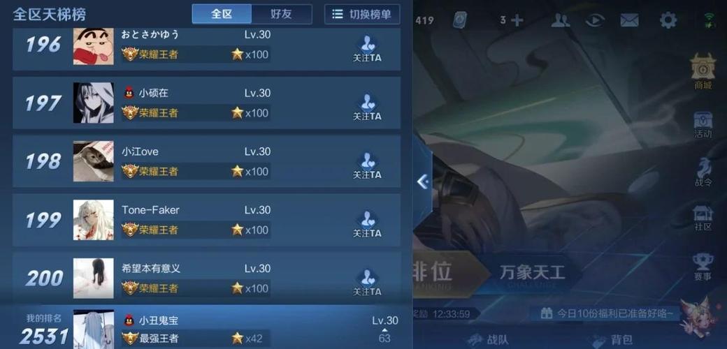 王者英雄天梯排行怎么看缩略图