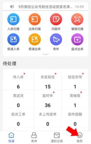 兔喜生活快递查询一一截图