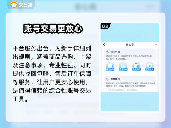 哪个平台买号最便宜