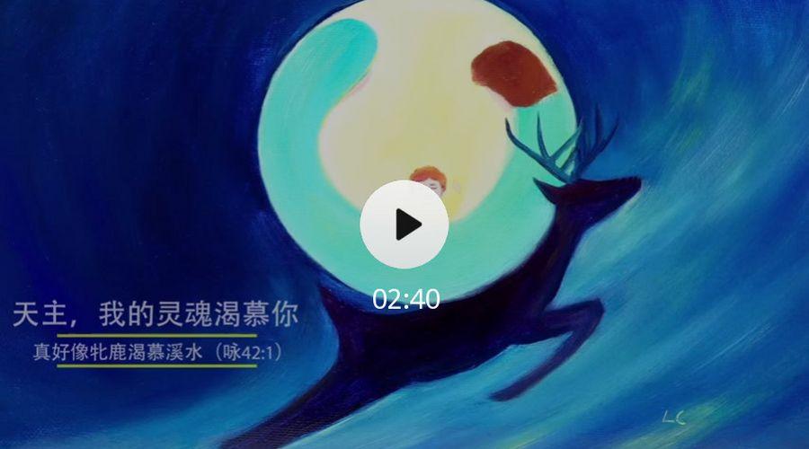 万福真原天主教小助手图标