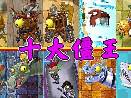 所有僵尸博士缩略图