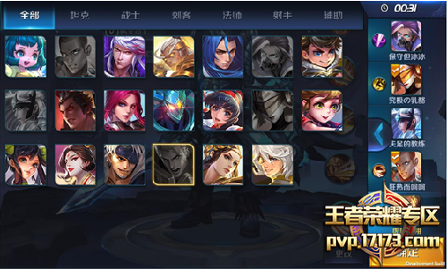 王者荣耀技能无冷却模式是哪个图标