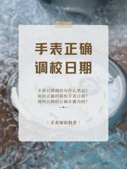 几点调手表日期最佳游戏截图