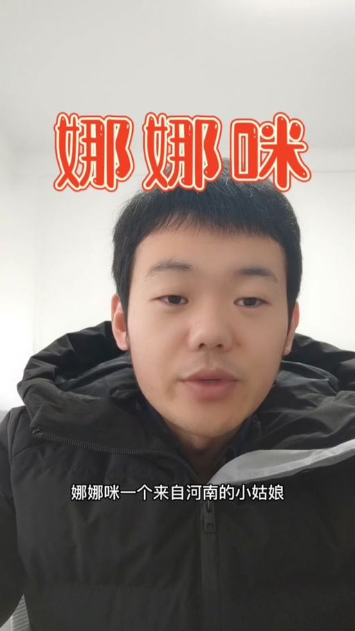 娜娜咪的个人简历游戏截图