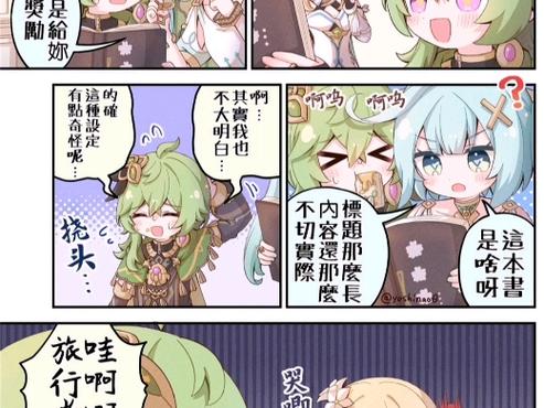 原神官方漫画图标