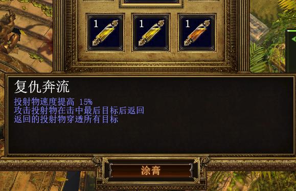 流放之路涂油完整配方缩略图