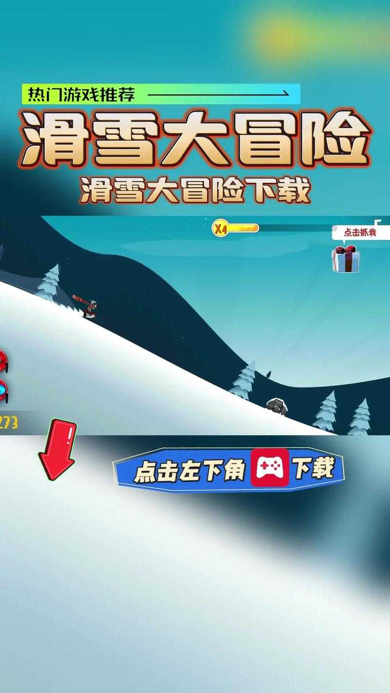 小米电视怎么安装滑雪大冒险缩略图