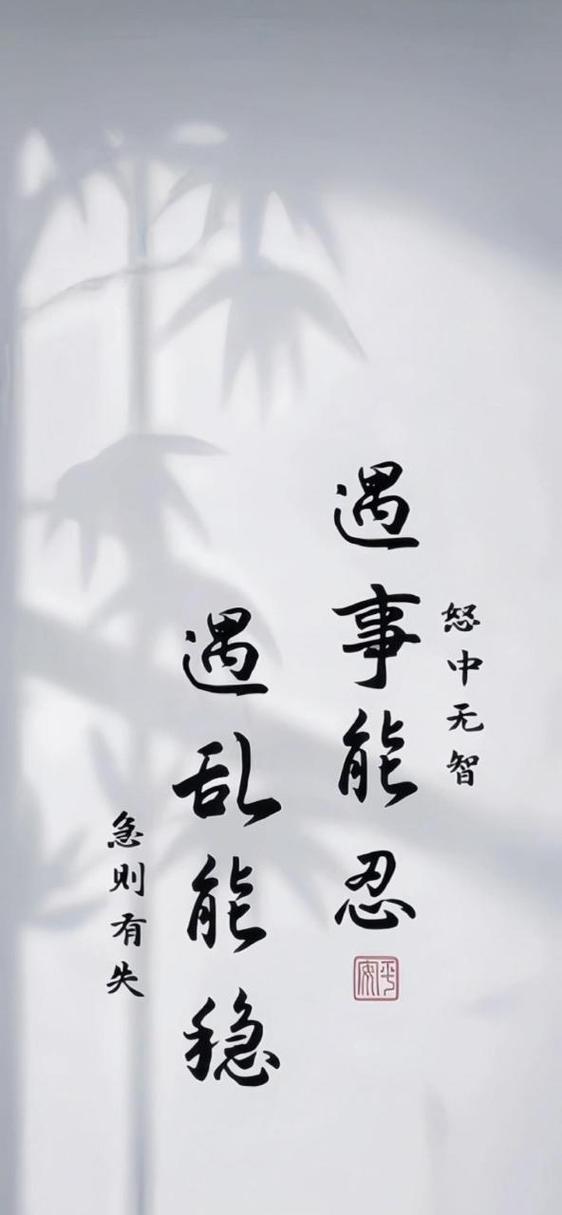 佛悟人生经典语录