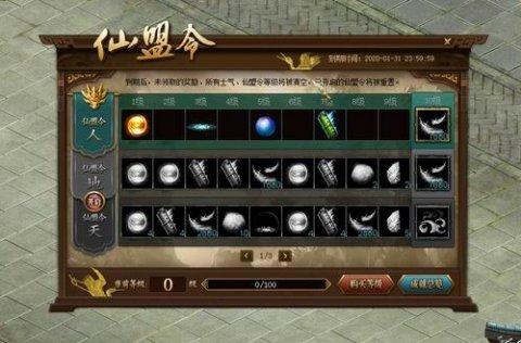 问道1.69版本更新内容图标