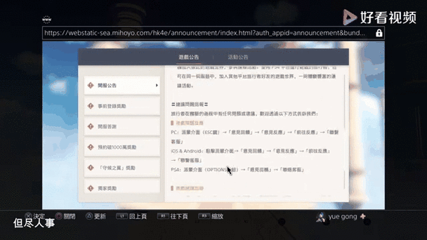 原神怎么切换服务器游戏截图