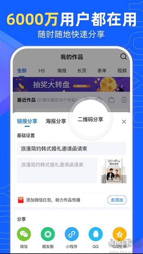 易企秀下载app下载图标