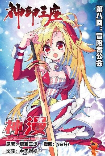 神漫漫画漫画全集下载游戏截图