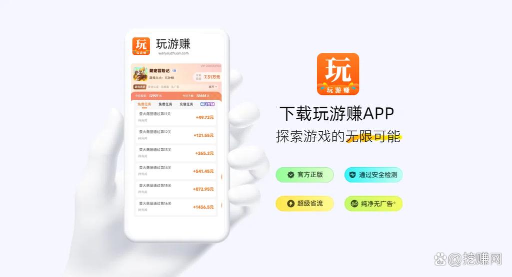 试玩小游戏赚钱软件