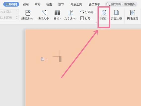 word文件底色怎么变成白色缩略图